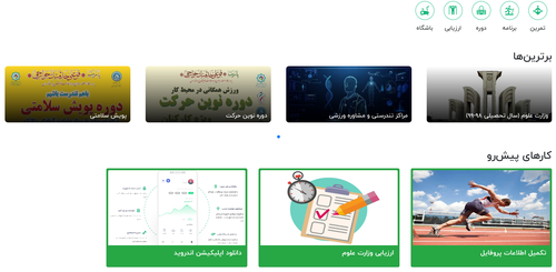 ستاو،‌ نرم‌افزار جامع دانشگاهی محصول شرکت دانش‌بنیان سی‌پل